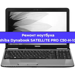 Замена hdd на ssd на ноутбуке Toshiba Dynabook SATELLITE PRO C50-H-10W в Нижнем Новгороде